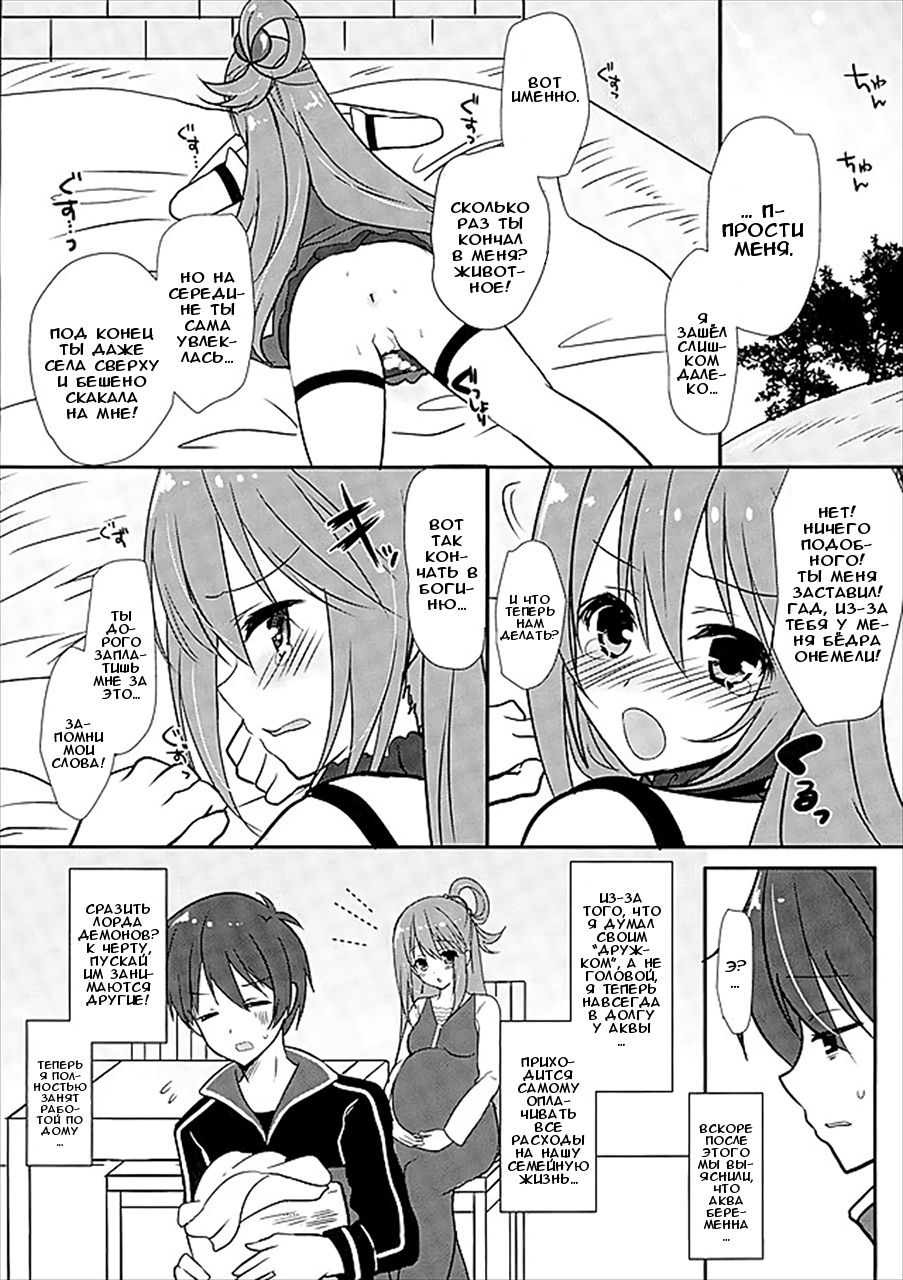 Zettai Sekinin Torinasai yo ne page 12 full