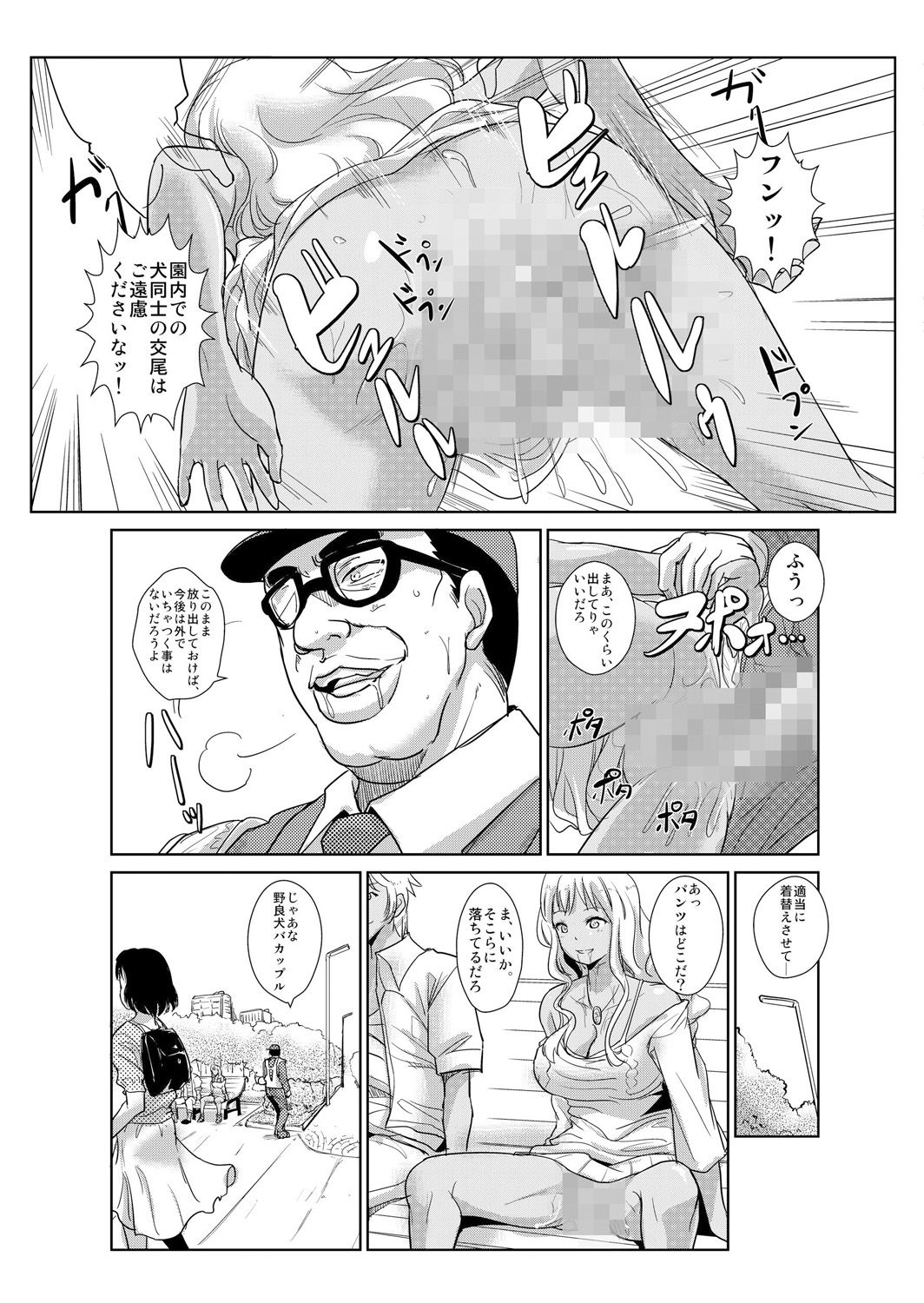 Seisai Jikan ~Namaiki na JK, JD, Hitozuma ni Kyousei Nakadashi!! 2 page 11 full