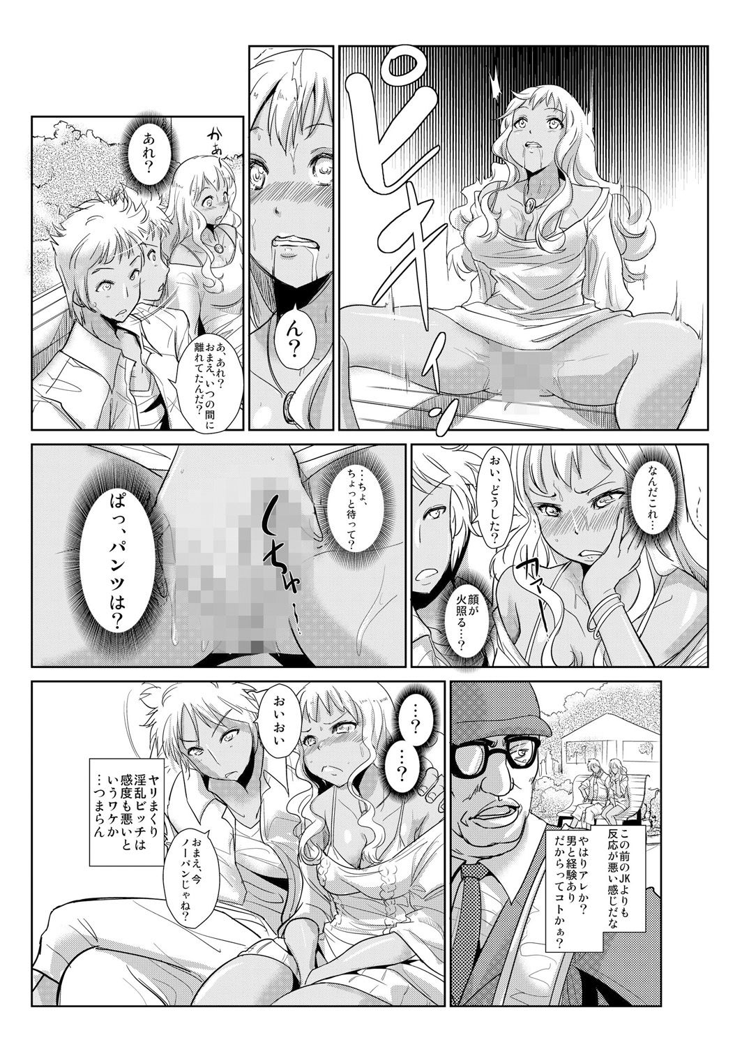 Seisai Jikan ~Namaiki na JK, JD, Hitozuma ni Kyousei Nakadashi!! 2 page 12 full