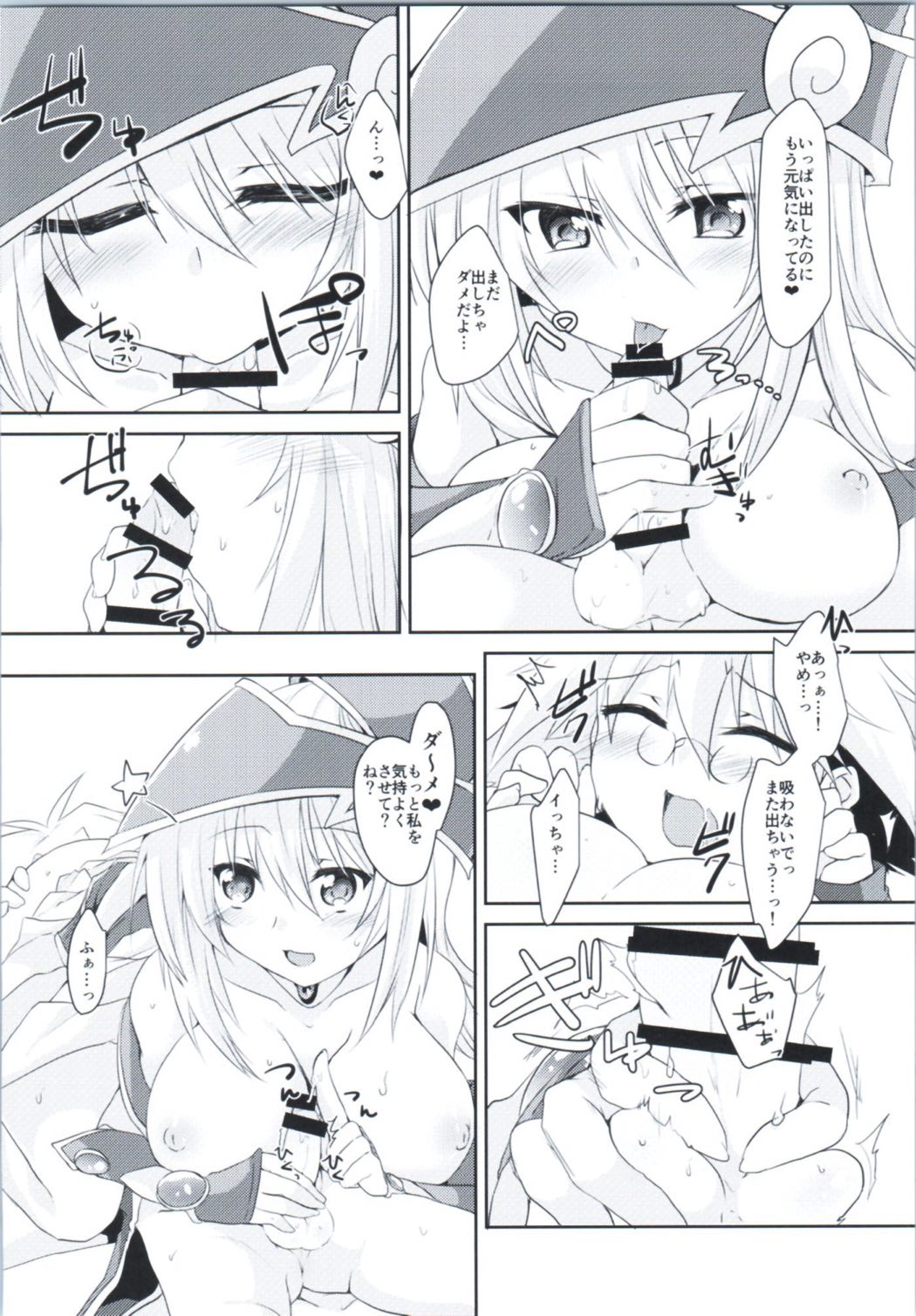 Doutei Sotsugyou Present page 11 full