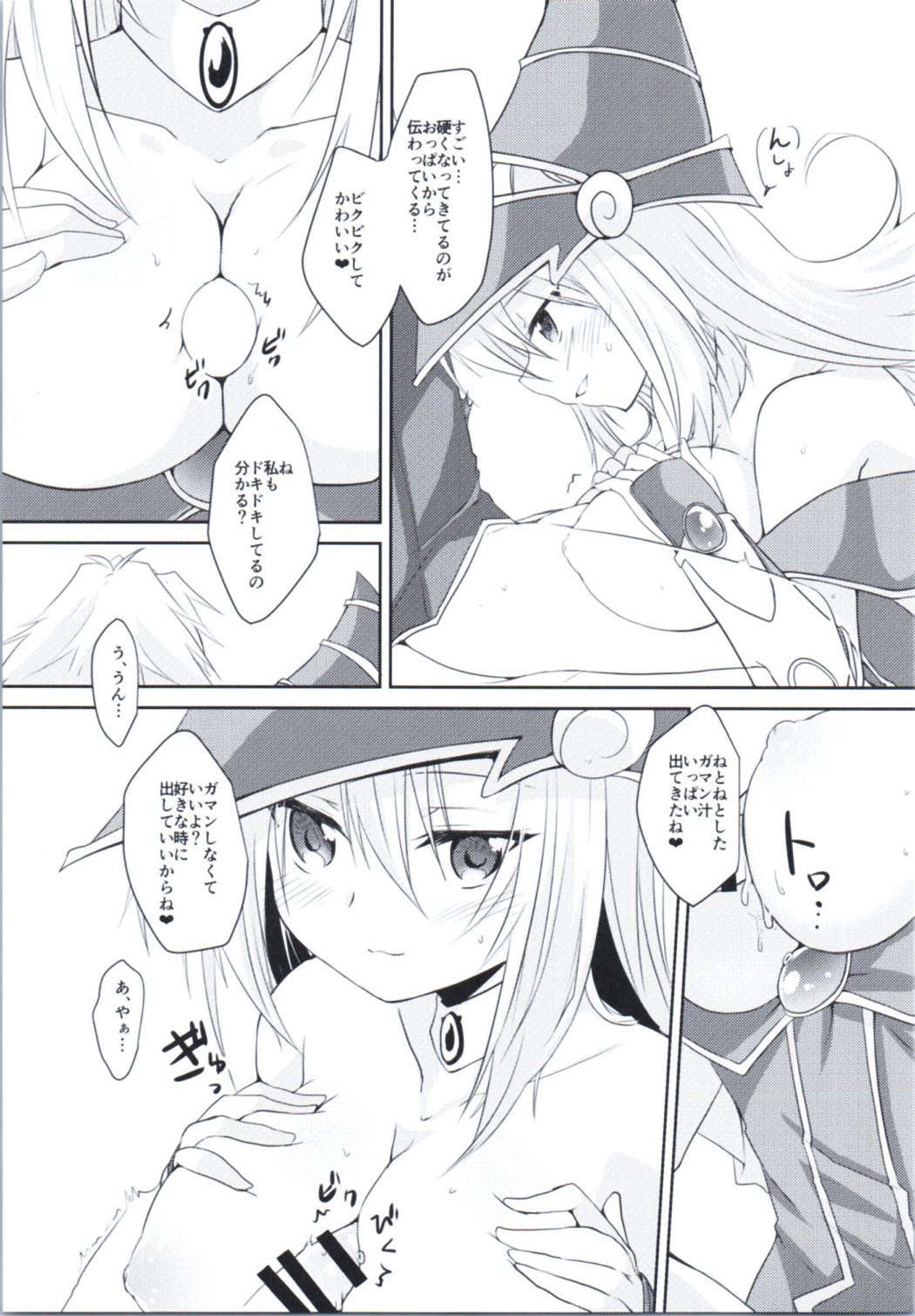 Doutei Sotsugyou Present page 6 full
