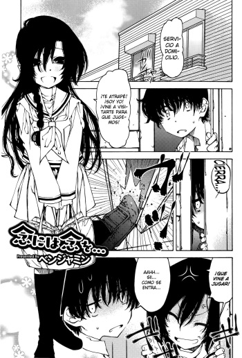 [Benjamin] Nen ni wa Nen o... | Look Before You Leap (Juicy No. 12 2016-01) [Spanish] [Luis-san] cover
