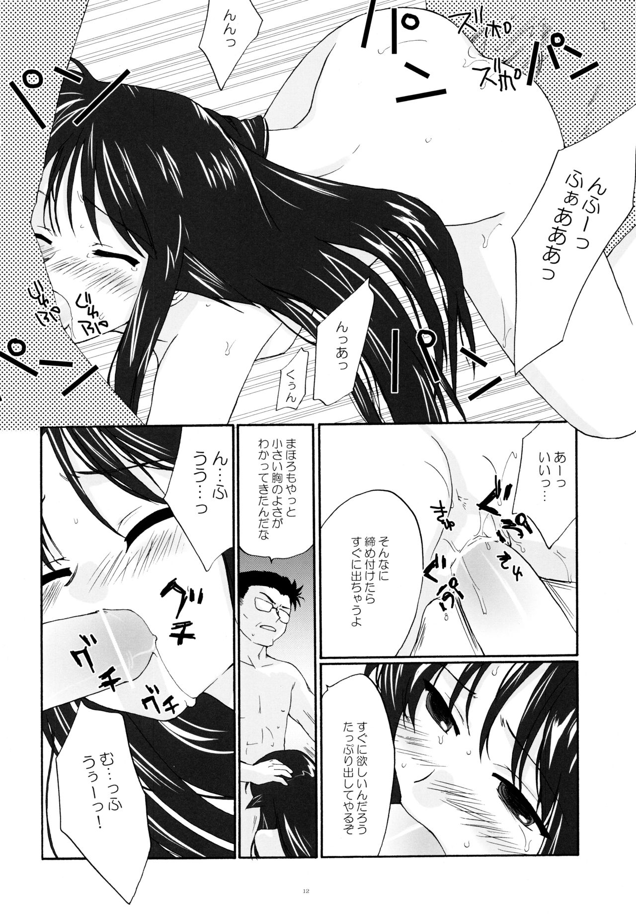 Toorimatic 3 page 11 full