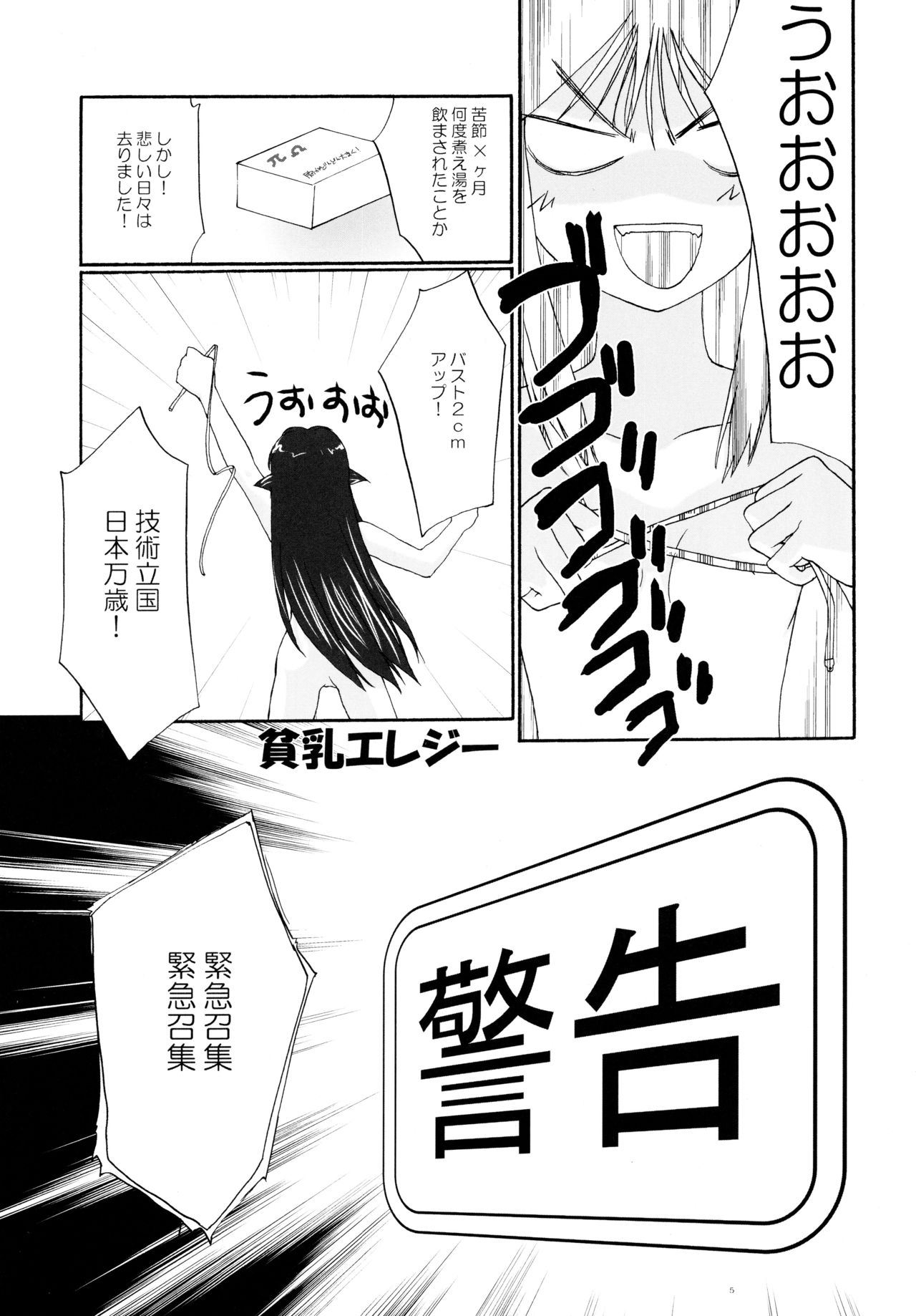 Toorimatic 3 page 4 full