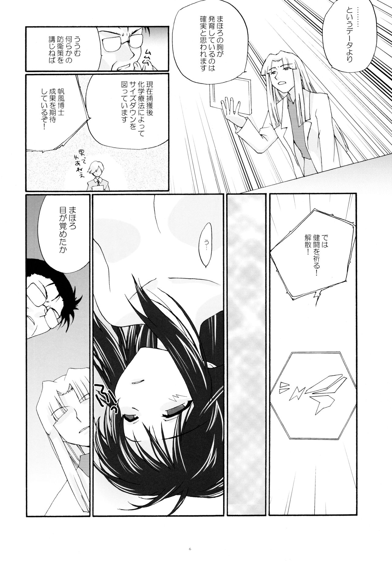 Toorimatic 3 page 5 full