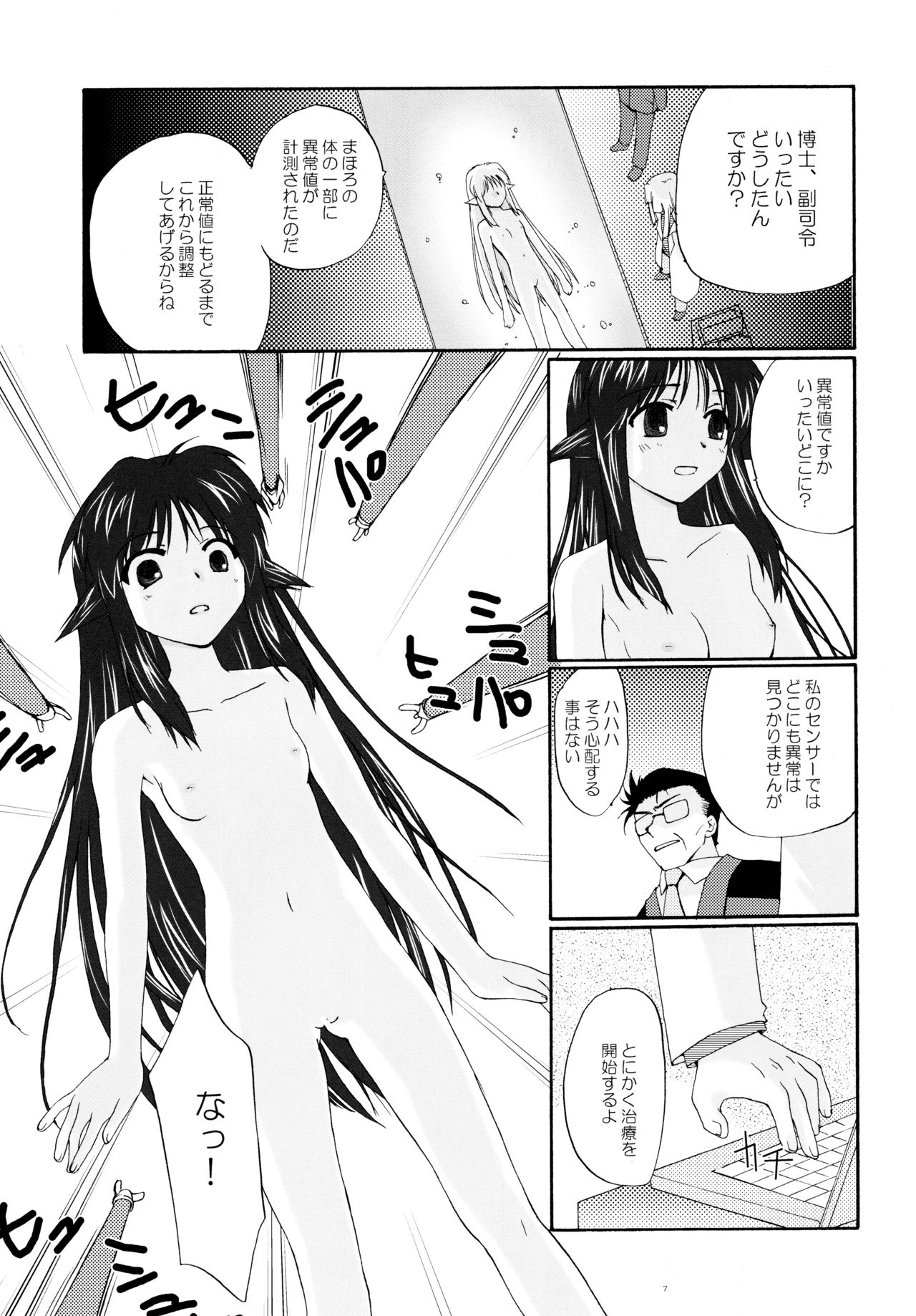 Toorimatic 3 page 6 full