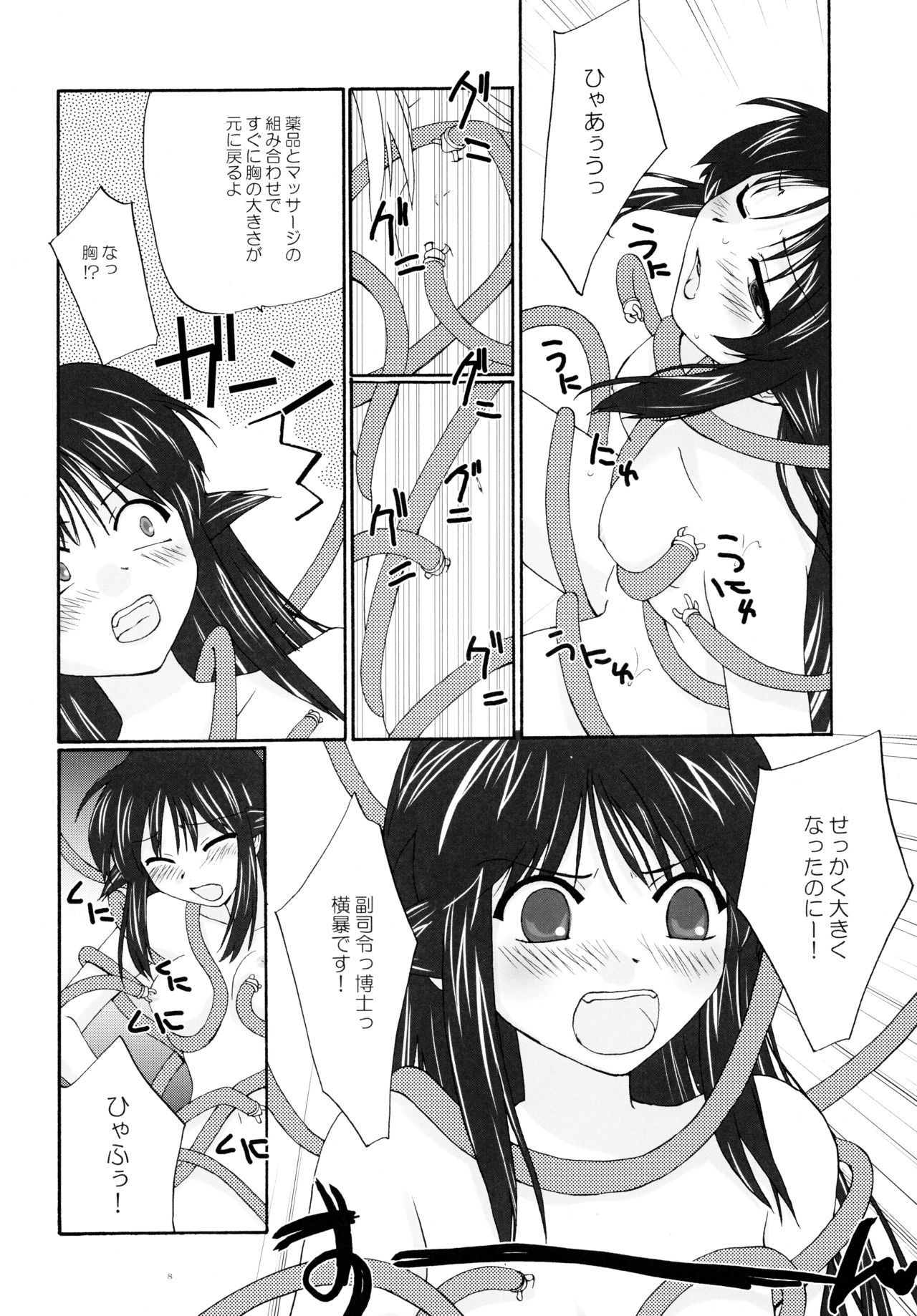 Toorimatic 3 page 7 full