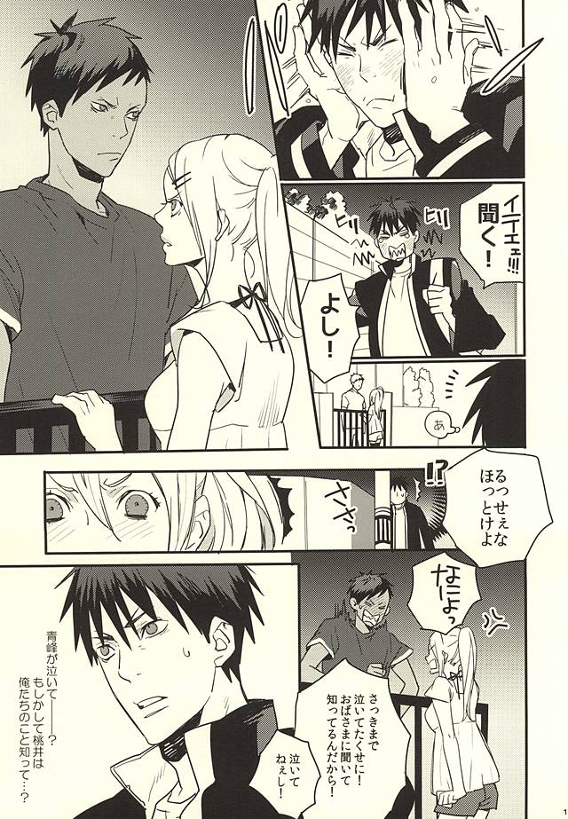 FROM BATHROOM WITH MY LOVE page 11 full