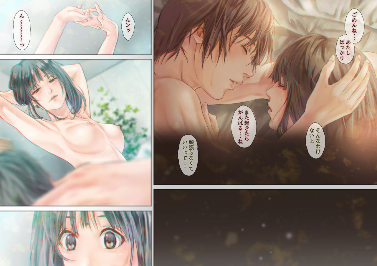 Traces of love page 12 full