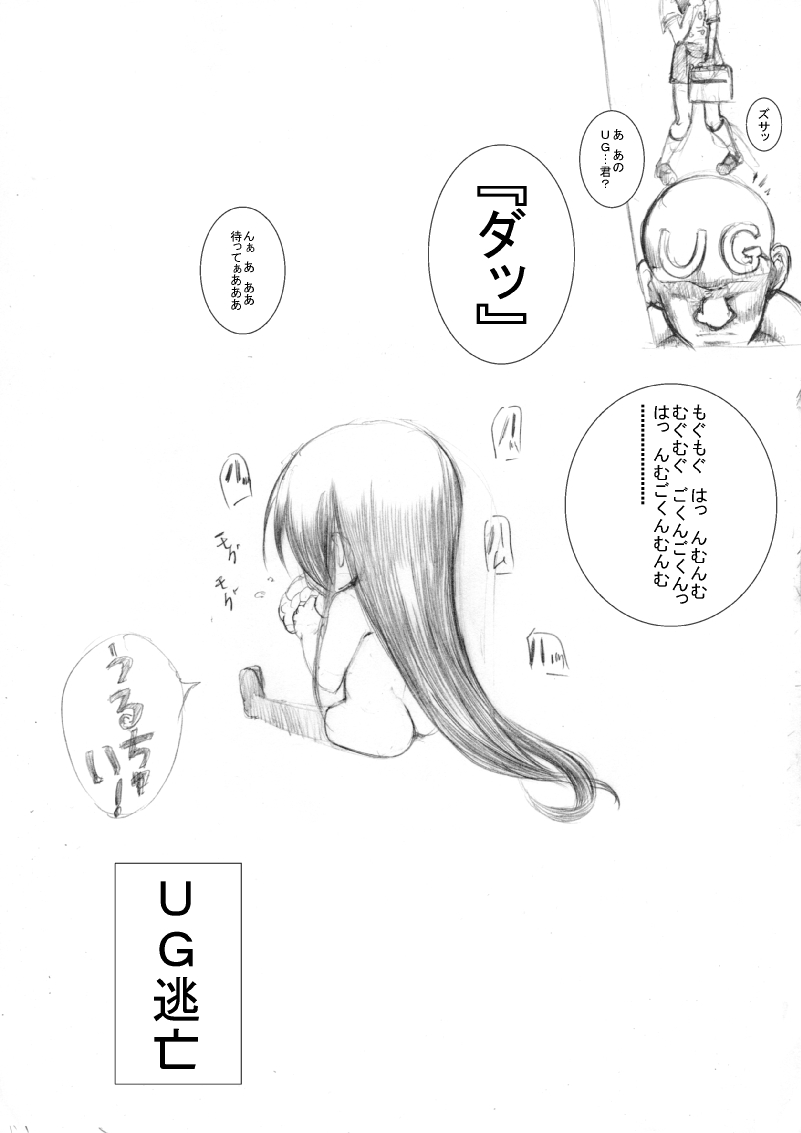 Kugyuuuuuuuu page 11 full