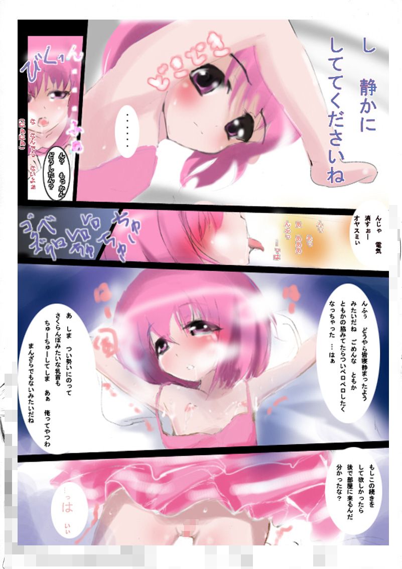 Kugyuuuuuuuu page 7 full