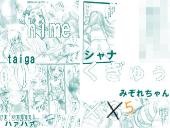 [chanko nabe] Kugyuuuuuuuu cover