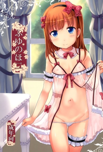 (C89) [Inuzuya (Misao.)] Fuyu no Ho Ni | Winter's Step II [English] [Rin] cover