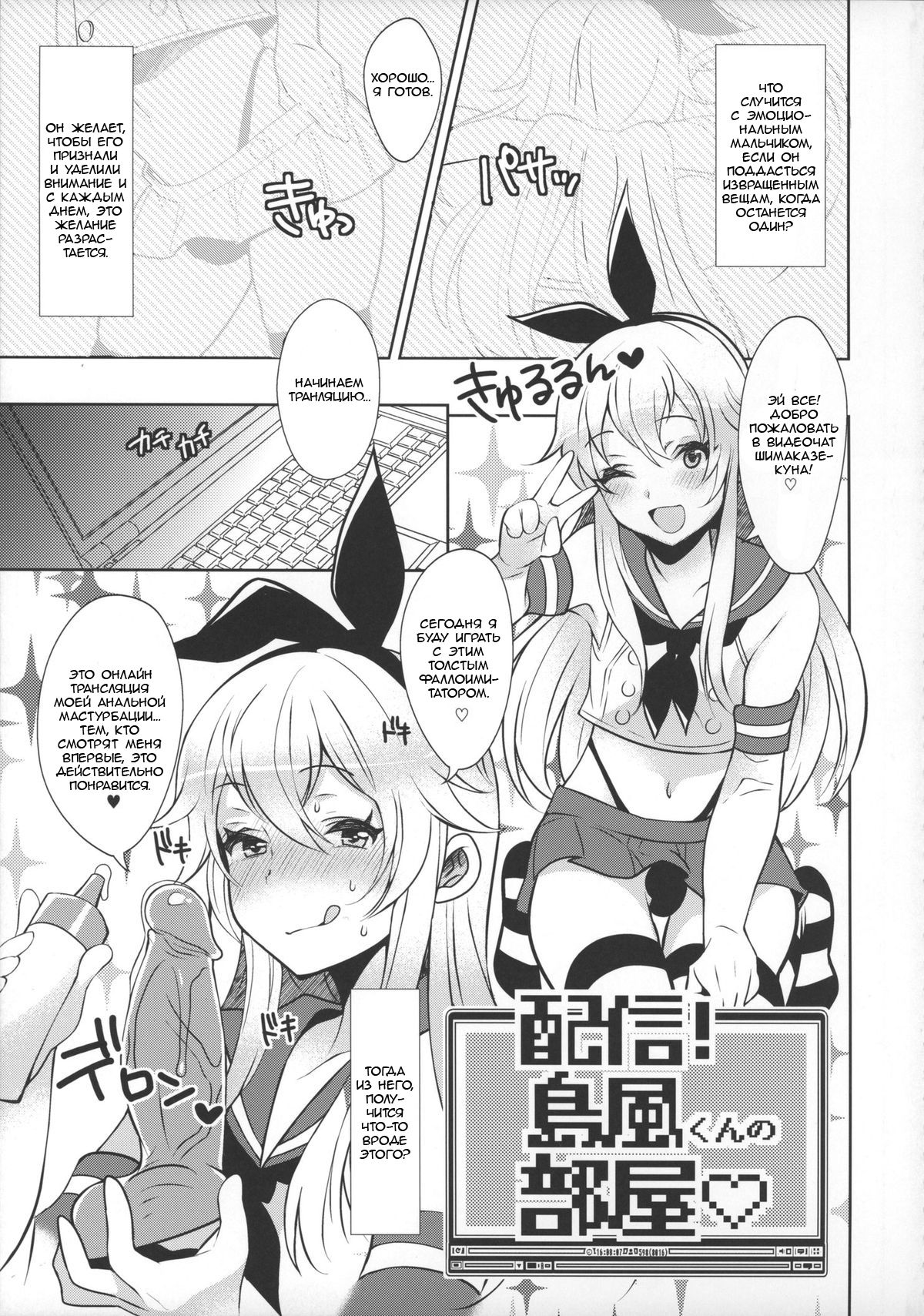 Haishin! Shimakaze-Kun no Heya page 4 full