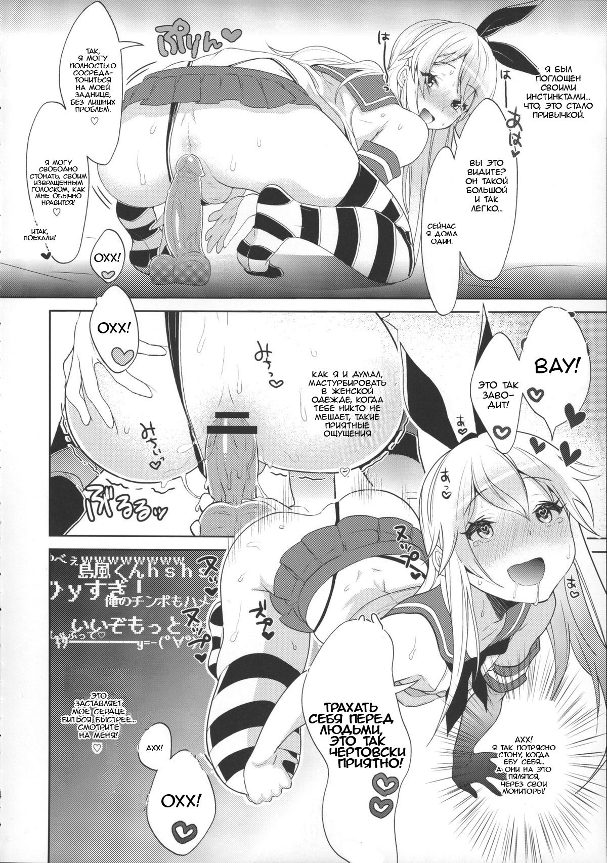 Haishin! Shimakaze-Kun no Heya page 5 full