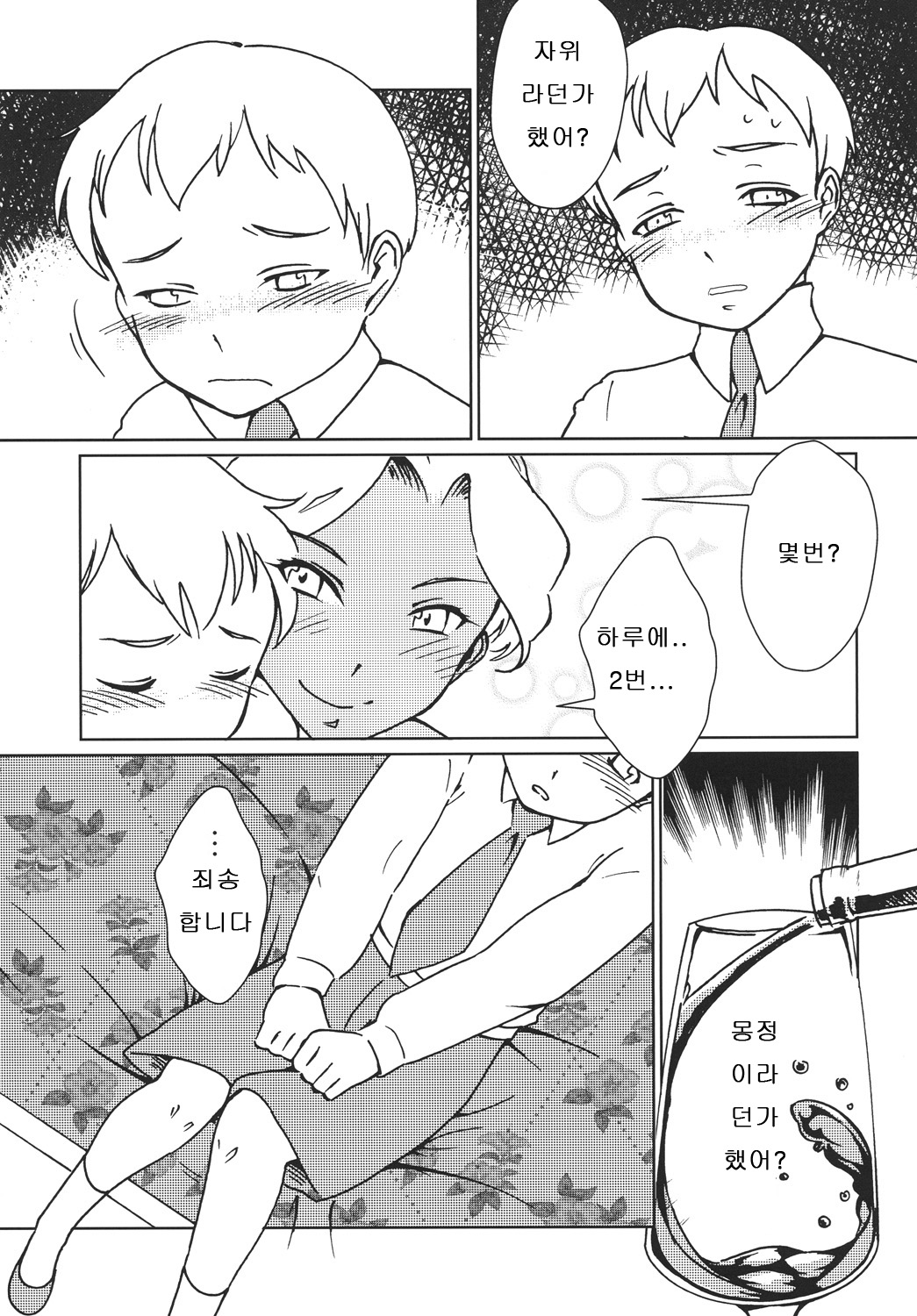 Kasshoku Onee-san no Fudeoroshi Ver. 3 page 8 full