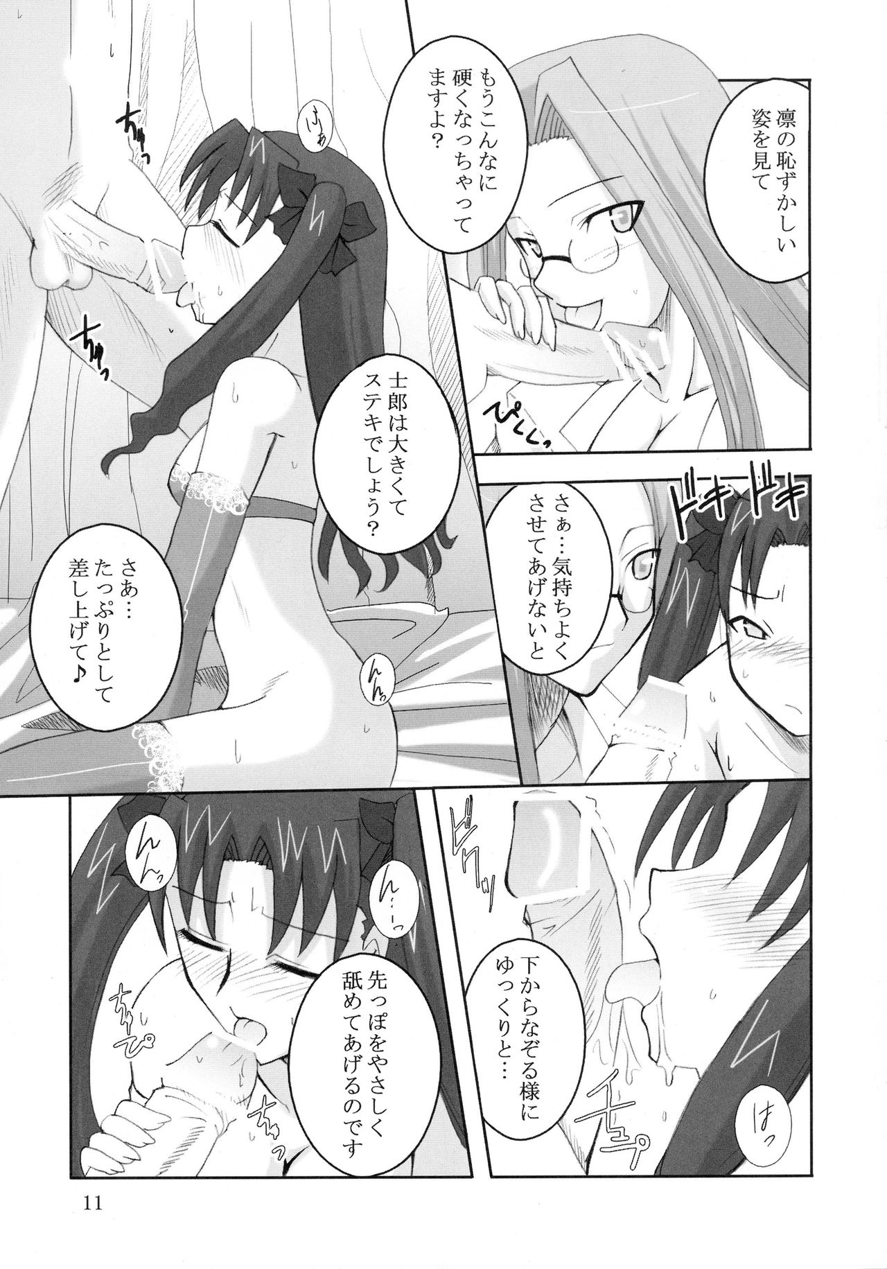 vain dream page 11 full