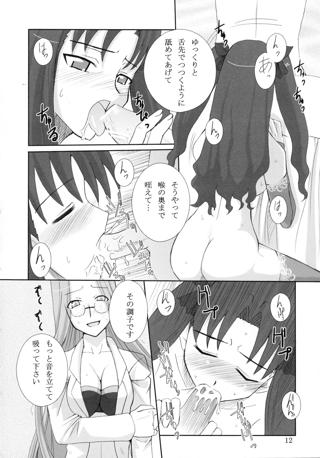vain dream page 12 full