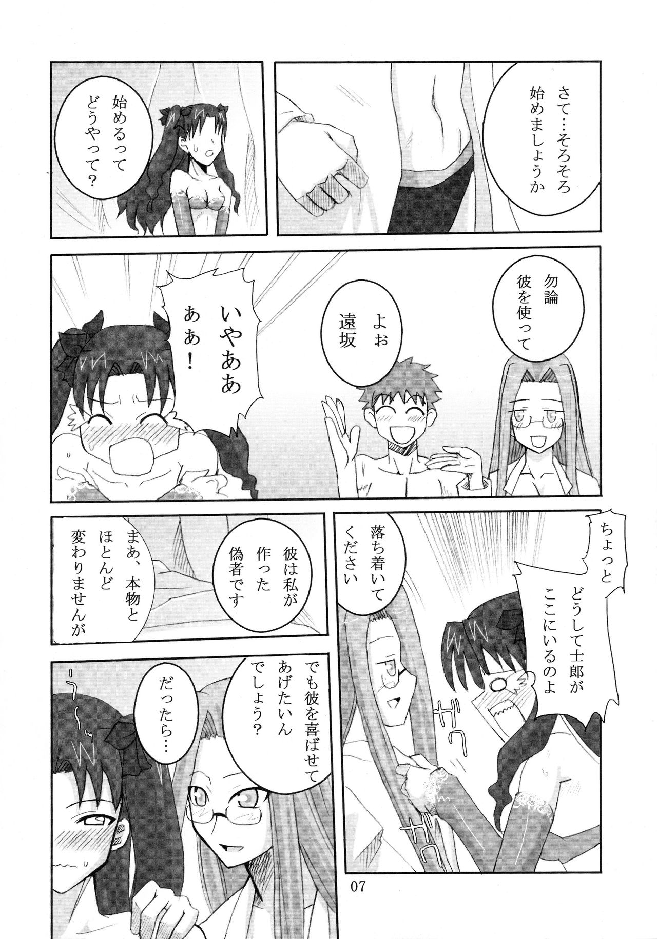 vain dream page 7 full