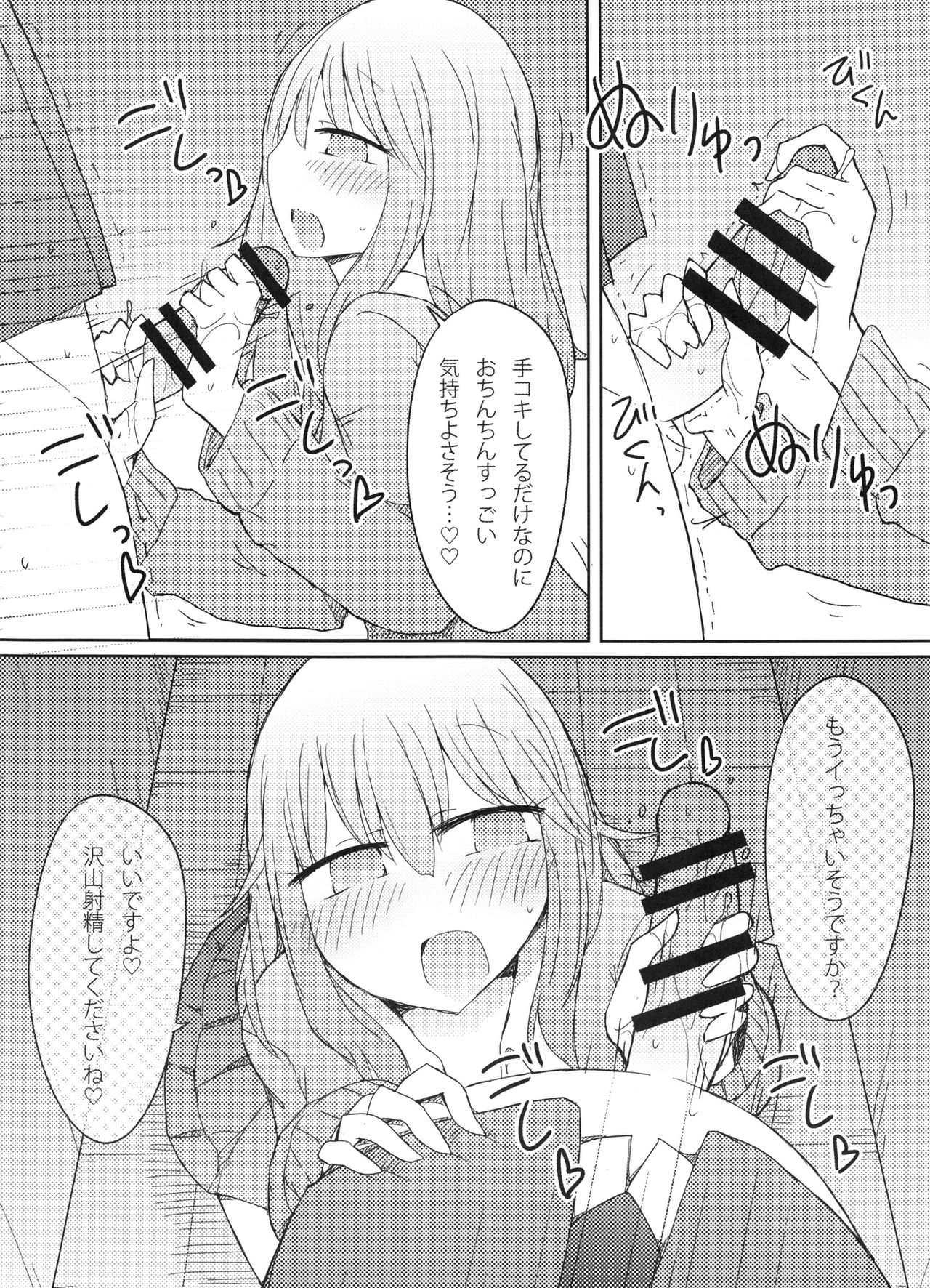 Gal ga Orei ni Pantsu Misetekureru Hon page 11 full