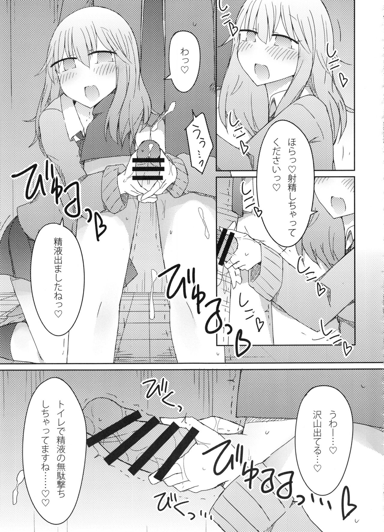 Gal ga Orei ni Pantsu Misetekureru Hon page 12 full