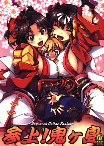 (C85) [Xration (mil)] Sanjou! Onigashima (Ragnarok Online) [Spanish] [F7993] cover
