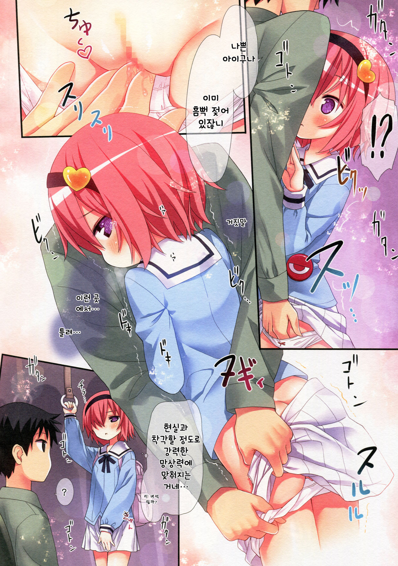 Komeiji Satori no Nichijou page 11 full