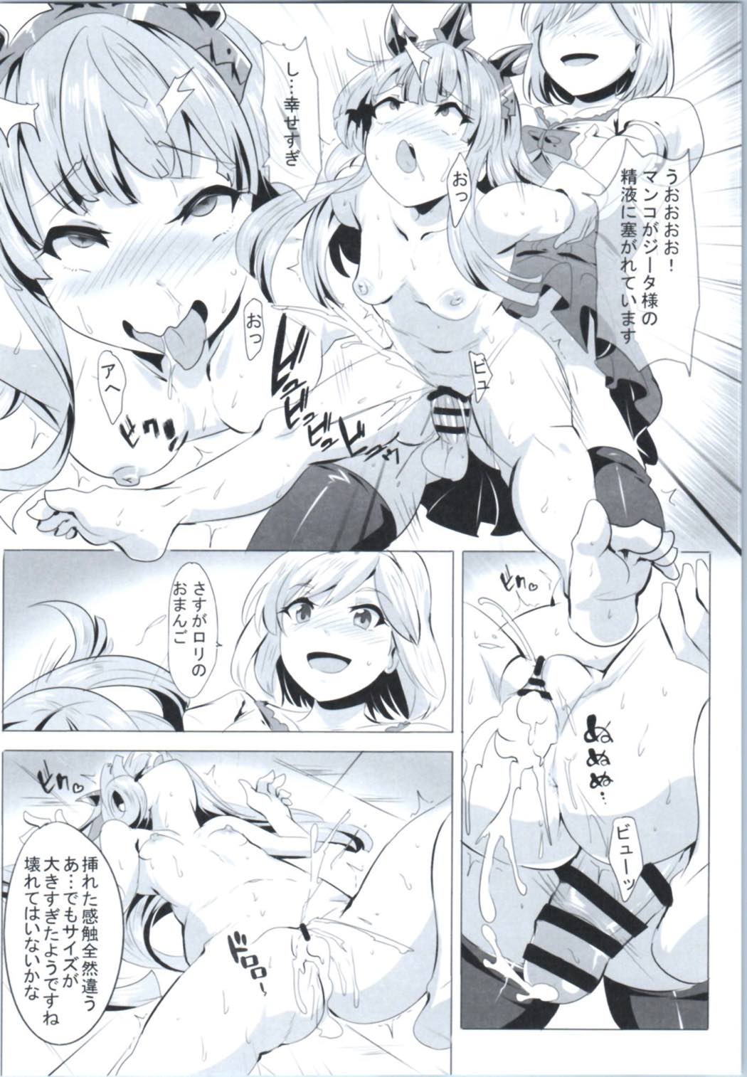 Miryou Kikuudan page 12 full