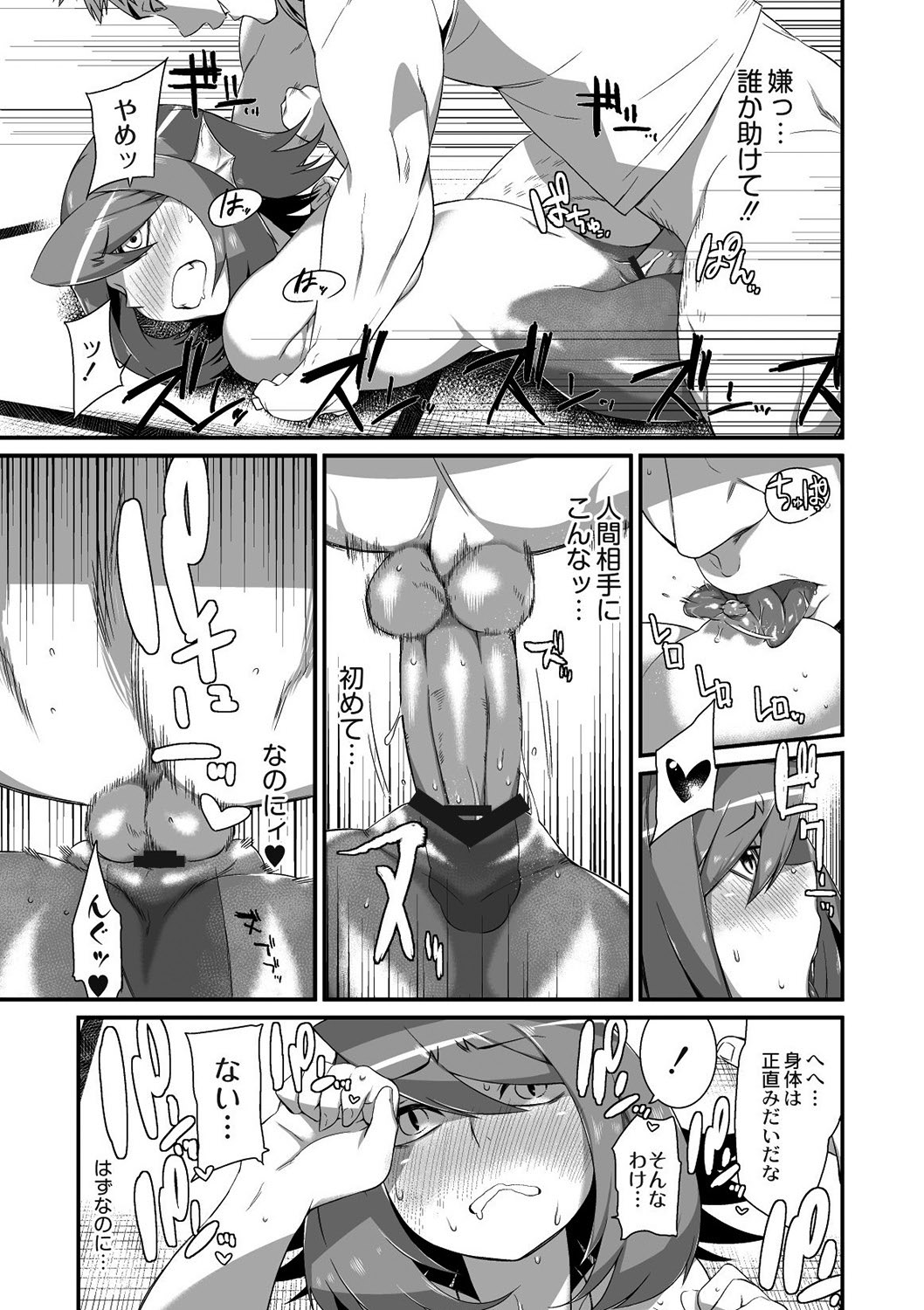 Ningyou Hanbai Shitemasu page 11 full