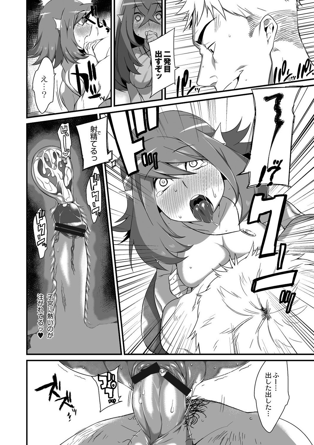 Ningyou Hanbai Shitemasu page 12 full