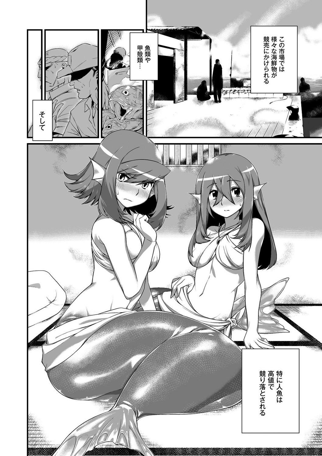 Ningyou Hanbai Shitemasu page 2 full