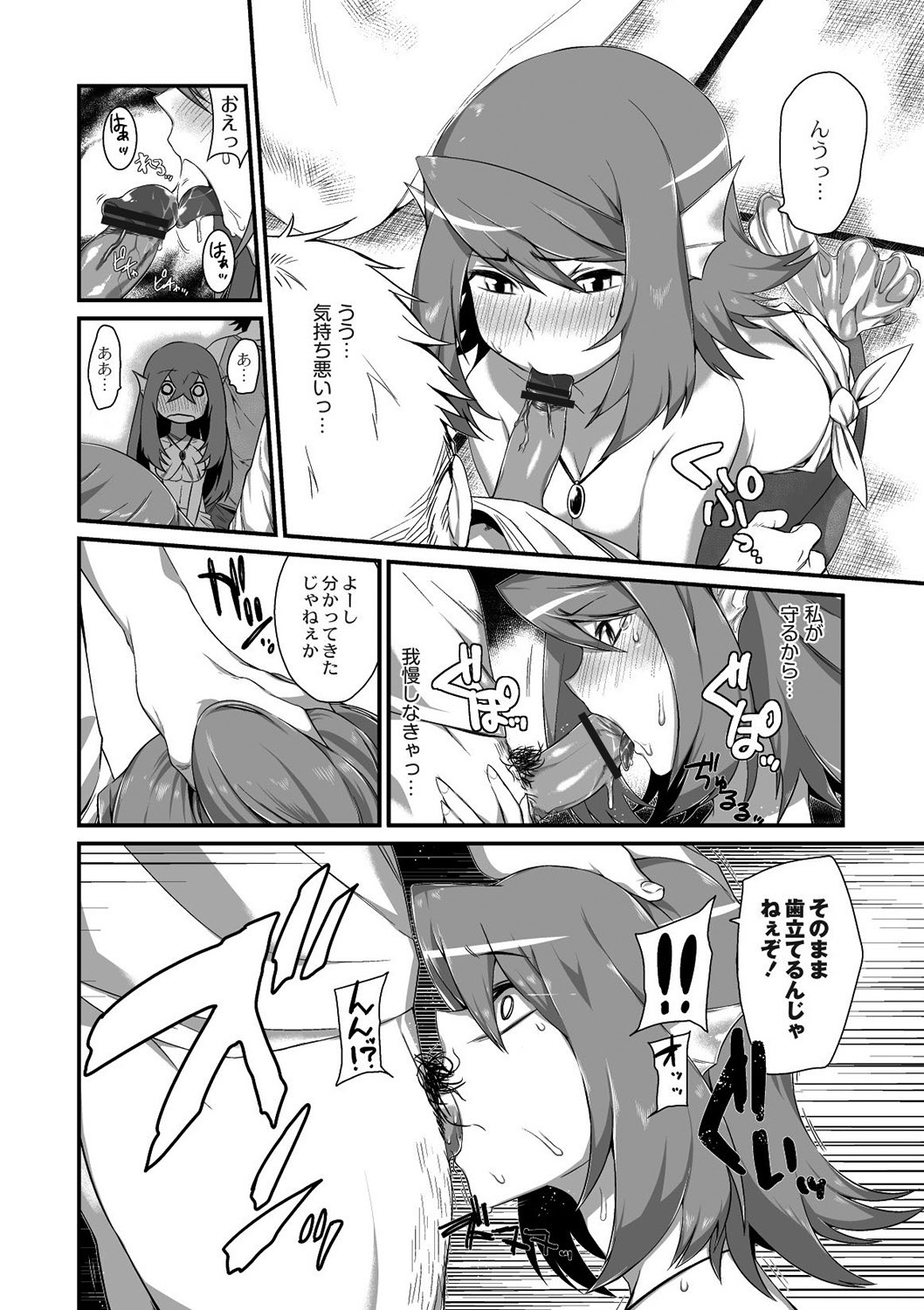 Ningyou Hanbai Shitemasu page 6 full