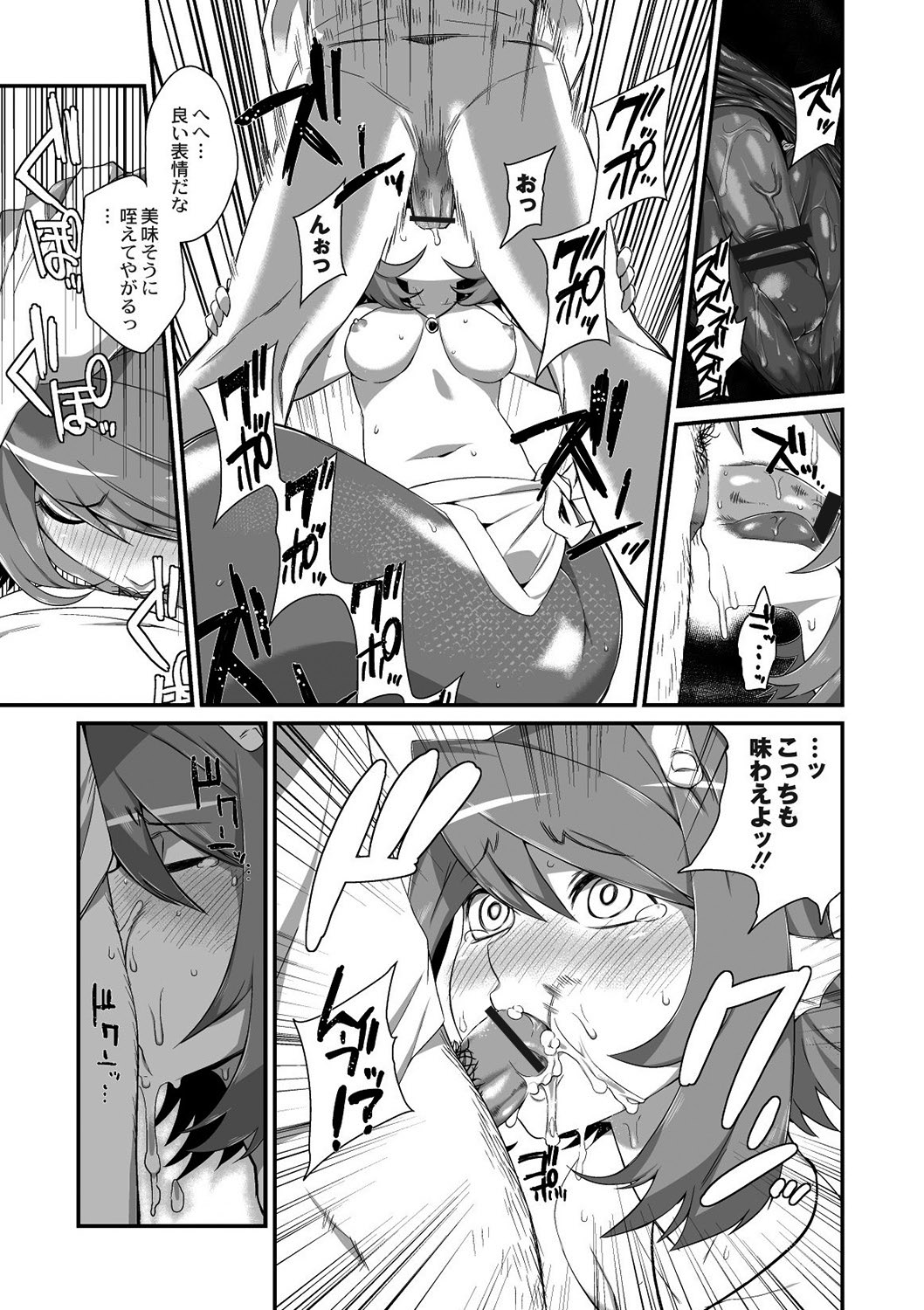 Ningyou Hanbai Shitemasu page 7 full