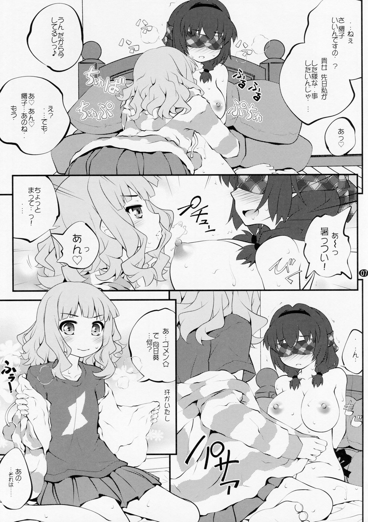 Himegoto Flowers 10 page 6 full