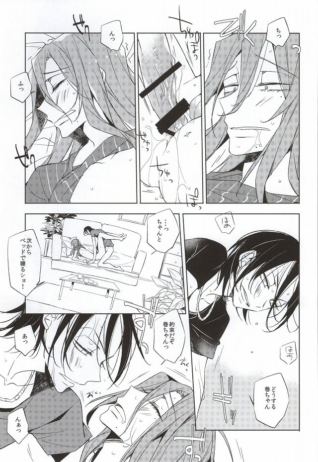 LOVELOVESOFAFESTIVAL page 12 full