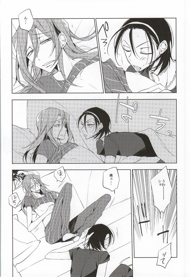 LOVELOVESOFAFESTIVAL page 5 full