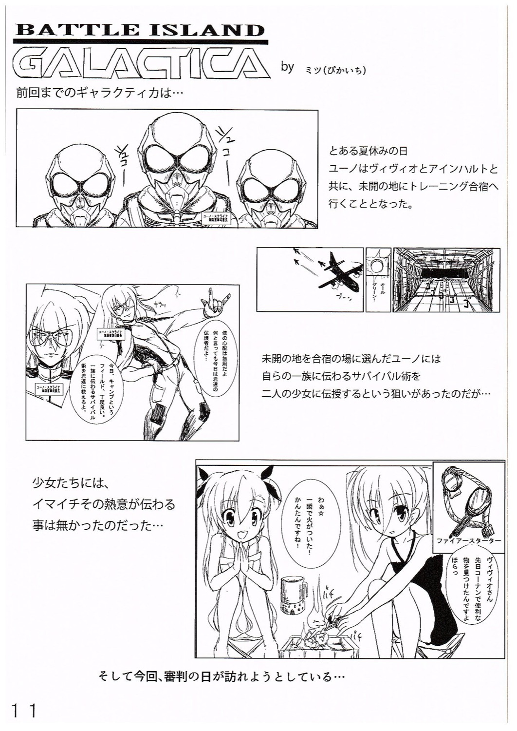Super Vivio Time! 12 page 10 full