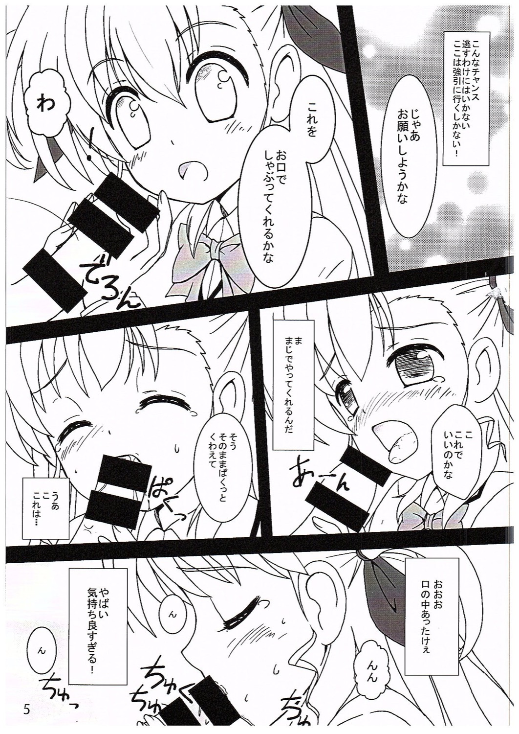 Super Vivio Time! 12 page 4 full