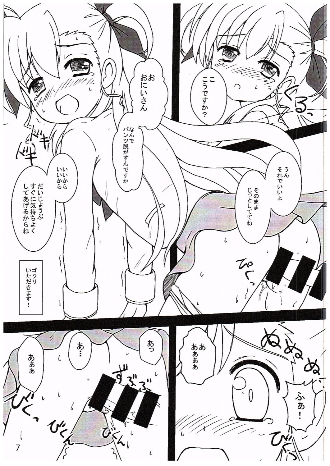 Super Vivio Time! 12 page 6 full