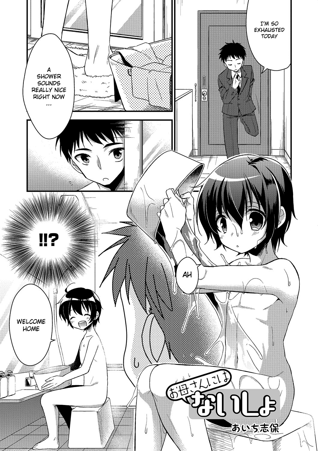 Okaa-san ni wa Naisho page 1 full