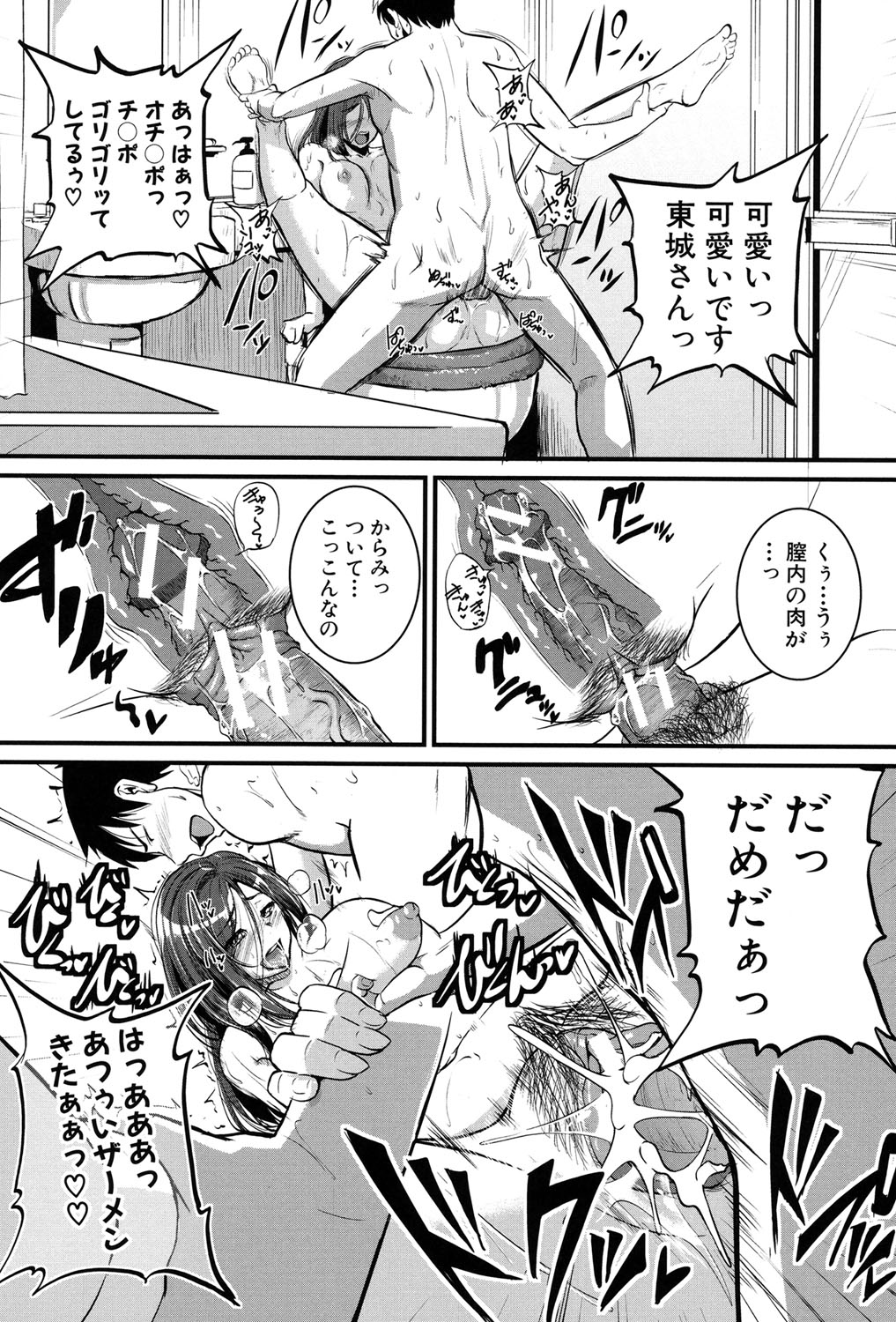Aibenki -Tonari no Zetsurin Onee-san- page 12 full