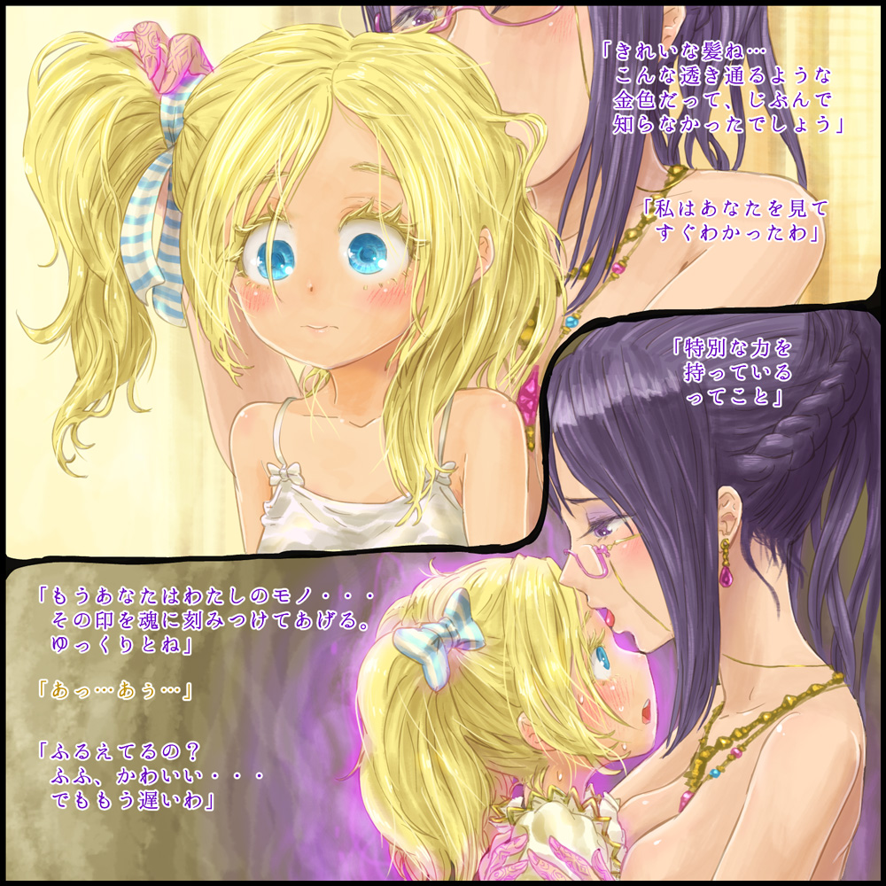 Genwaku no Majo Veronica - Henrietta Hajimete no Ofuro no Maki page 11 full