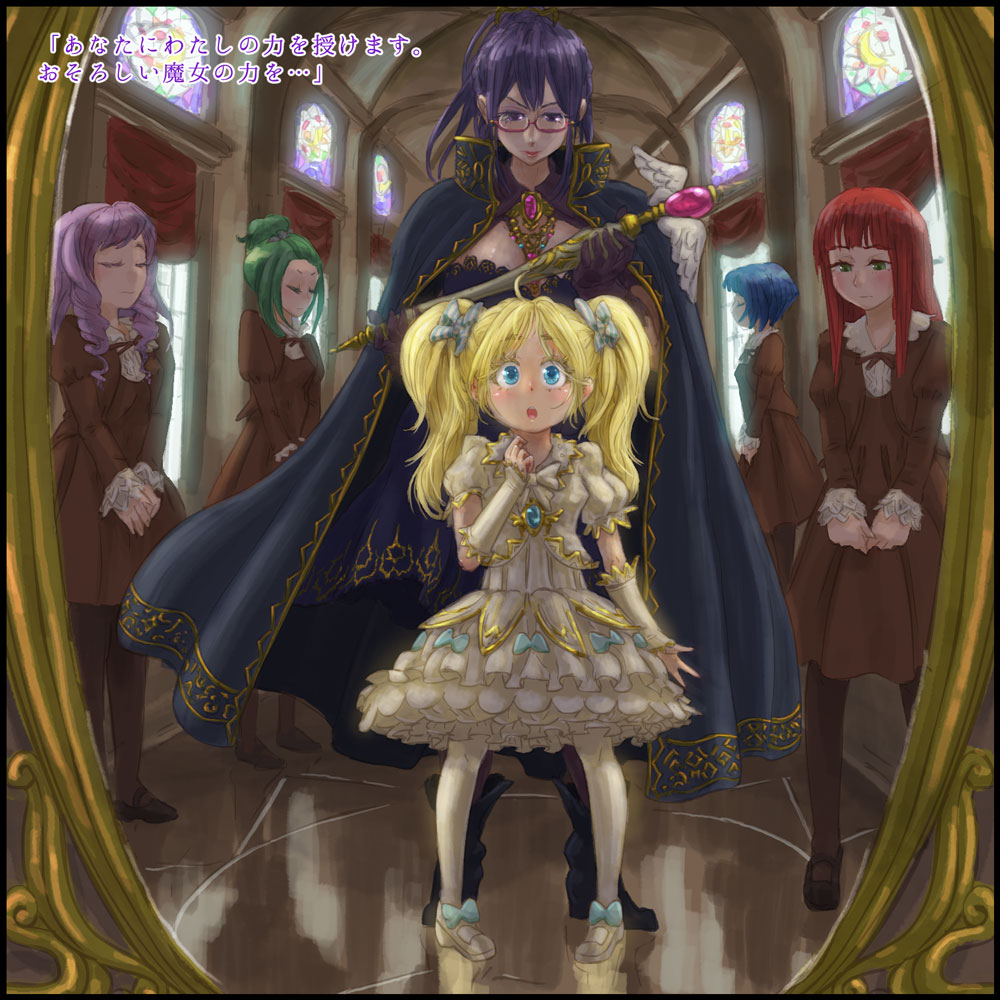 Genwaku no Majo Veronica - Henrietta Hajimete no Ofuro no Maki page 12 full