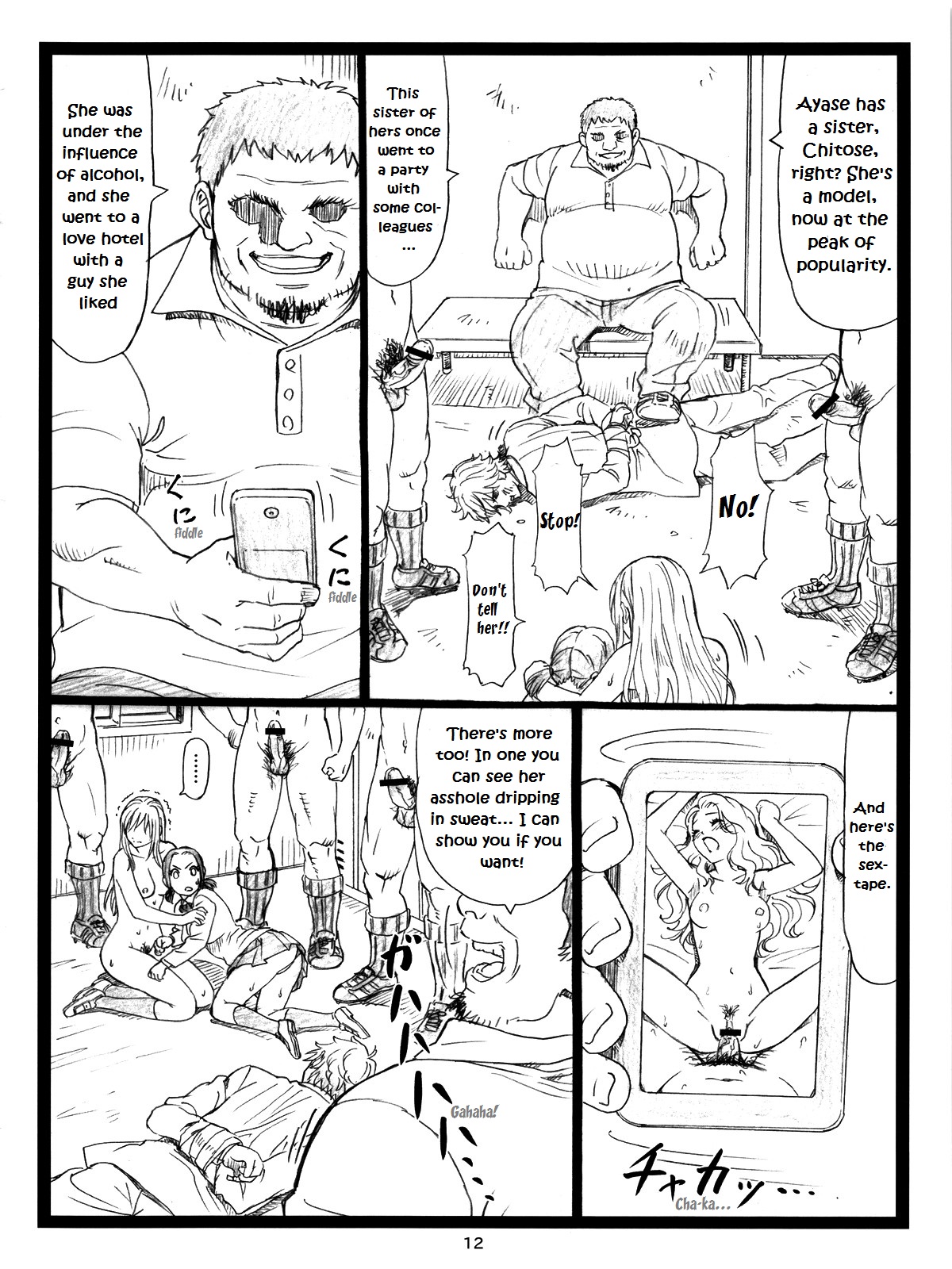 Chihaya Chiru | Chihaya Fall page 11 full