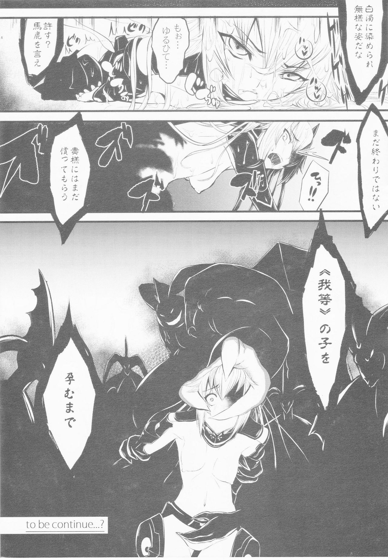 Aka-bako Kuusou 1 page 11 full
