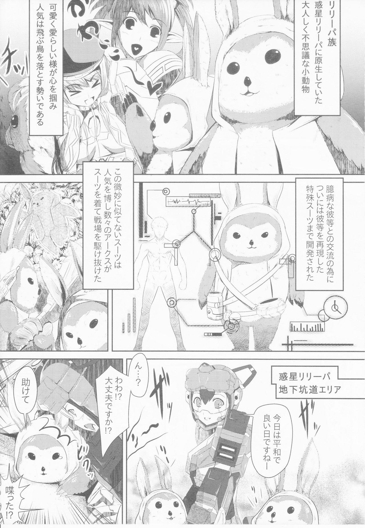 Aka-bako Kuusou 1 page 12 full