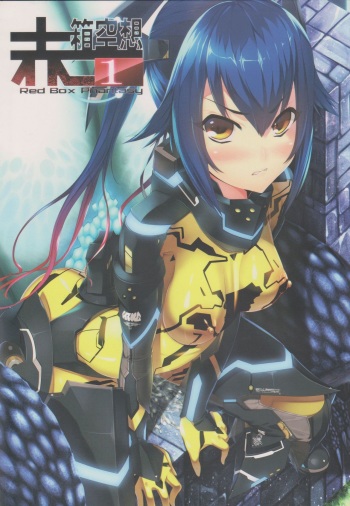 (C85) [Amatsu Hanten OPi! (Tomiyoshi)] Aka-bako Kuusou 1 (Phantasy Star Online 2) cover