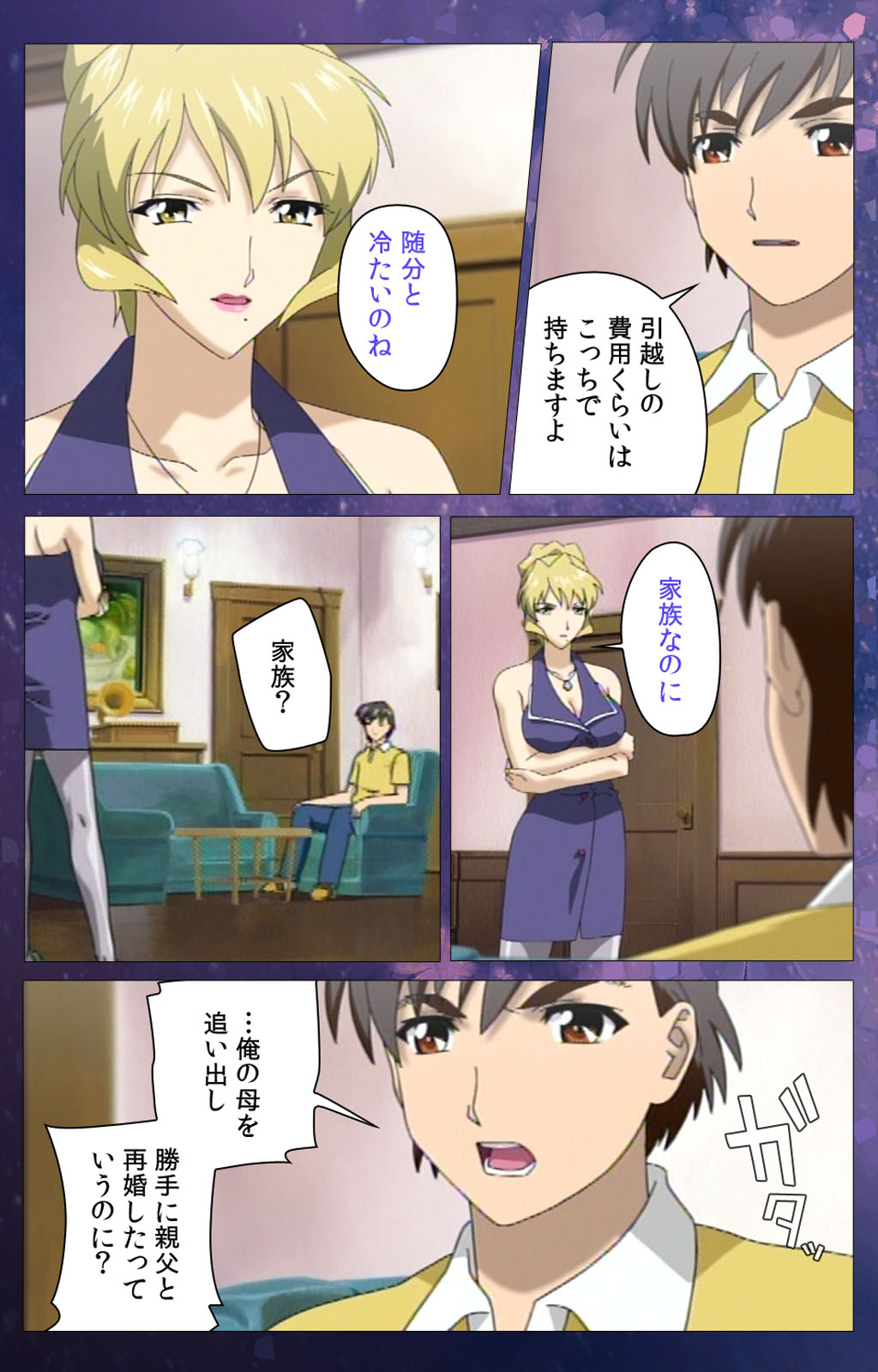 Gibomai Ichi Complete Ban page 12 full