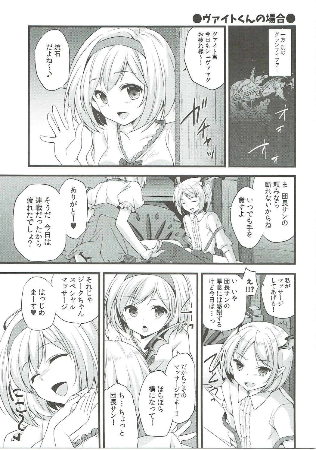 Futari no Vampire o Oishiku Itadaichau Hon page 12 full