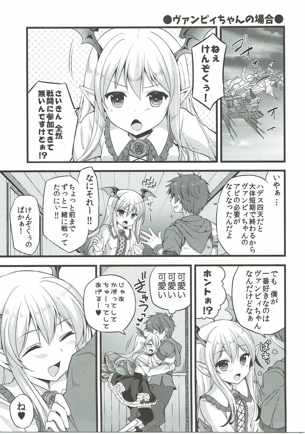 Futari no Vampire o Oishiku Itadaichau Hon page 4 full